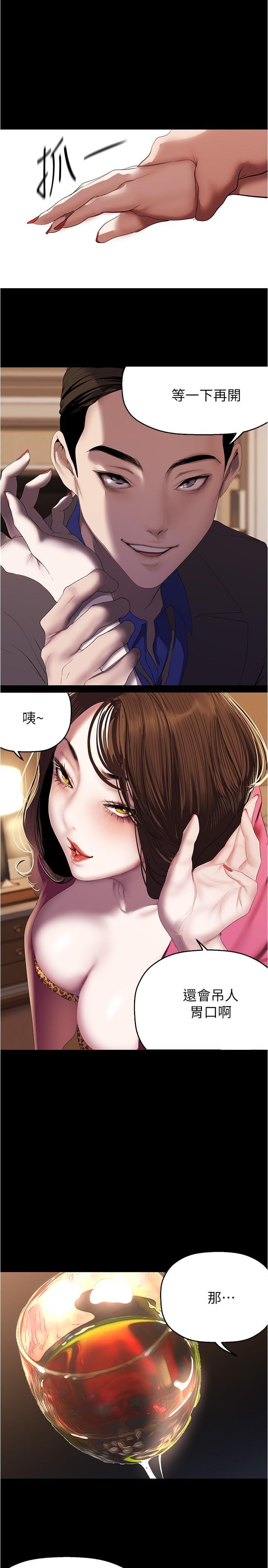 [Manhwa] A beautiful new world Plot, mature woman, big breasts, OL#[33P]-16