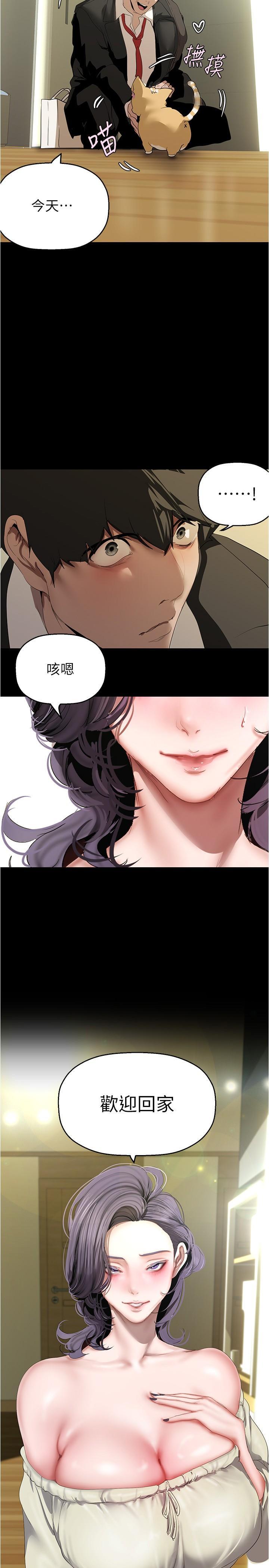 [Manhwa] A beautiful new world Plot, mature woman, big breasts, OL#[33P]-3