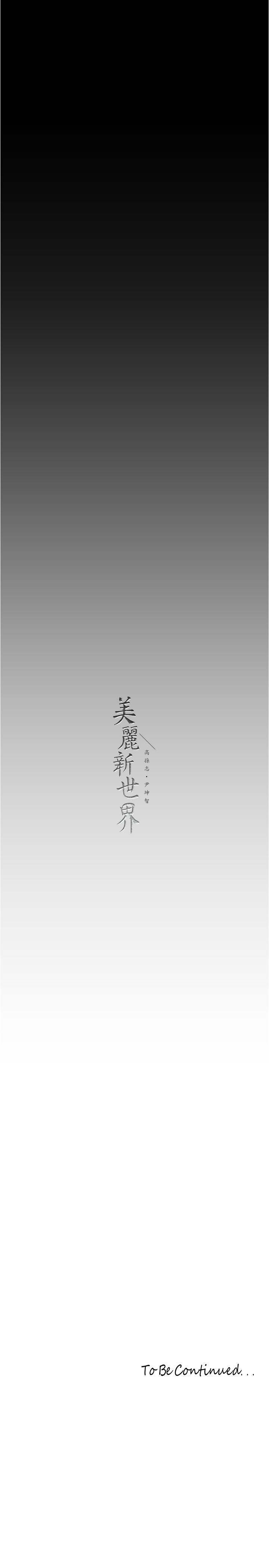 [Manhwa] A beautiful new world Plot, mature woman, big breasts, OL#[33P]-31
