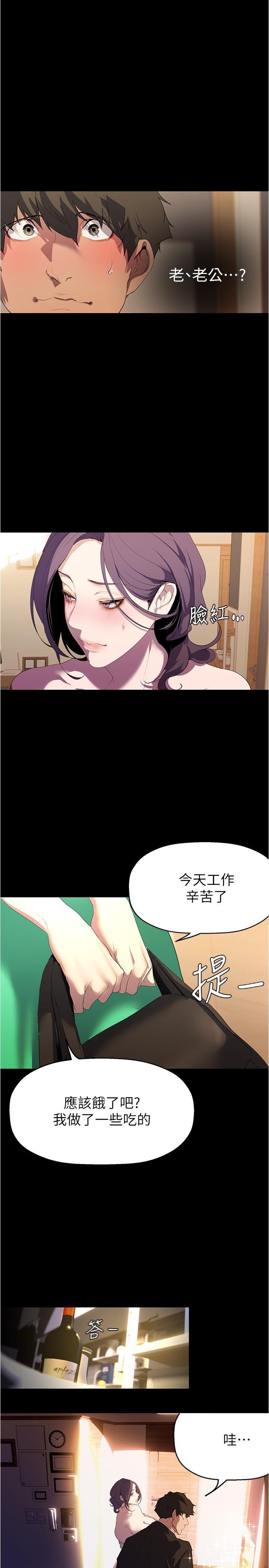[Manhwa] A beautiful new world Plot, mature woman, big breasts, OL#[33P]-5