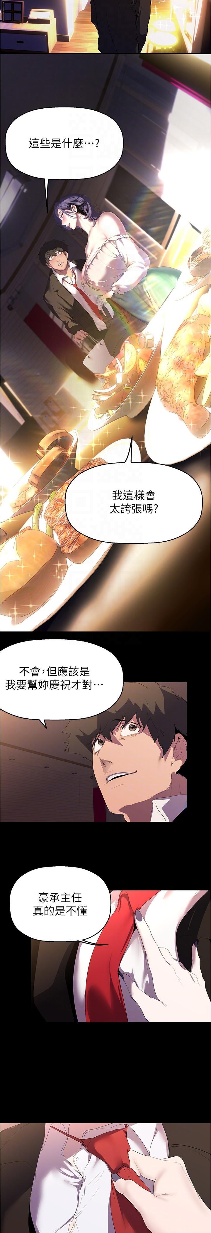 [Manhwa] A beautiful new world Plot, mature woman, big breasts, OL#[33P]-6