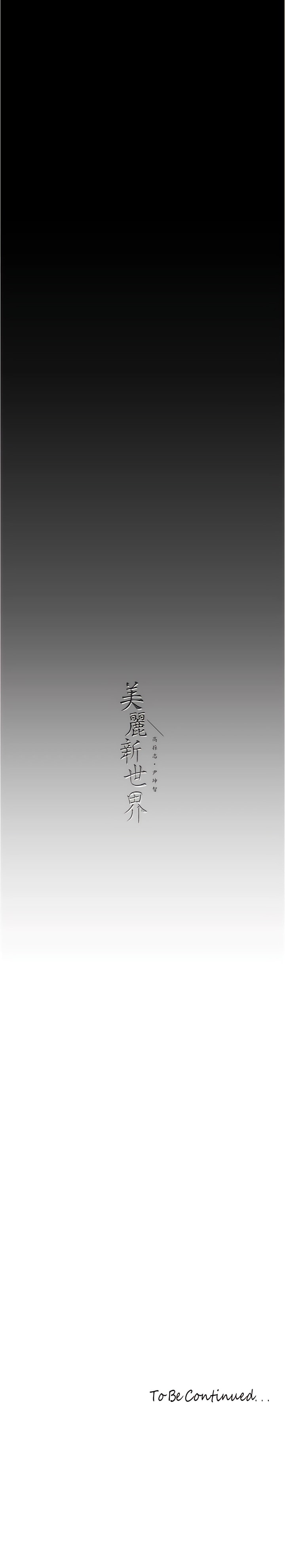 [Manhwa] A beautiful new world Plot, mature woman, big breasts, OL#[13P]-13