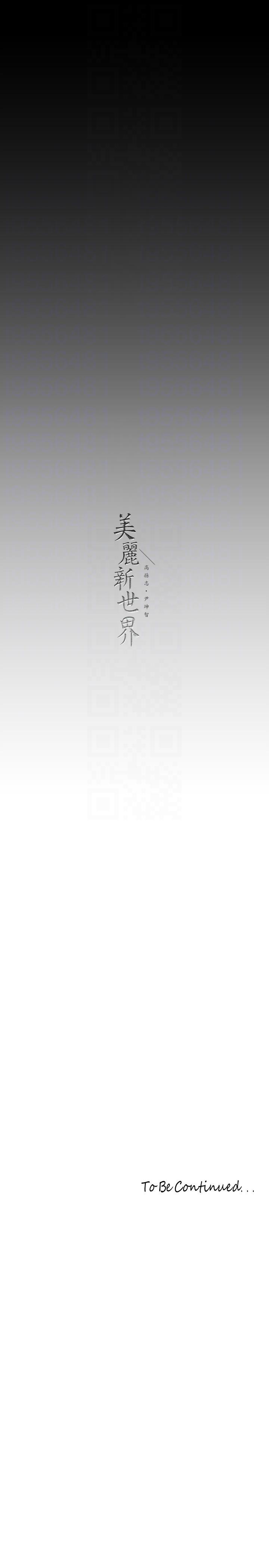 [Manhwa] A beautiful new world Plot, mature woman, big breasts, OL#[33P]-32