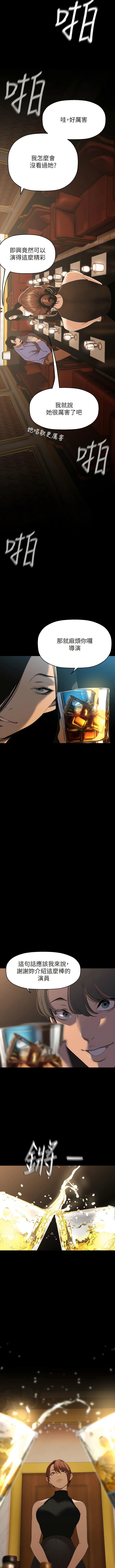 [Manhwa] A beautiful new world Plot, mature woman, big breasts, OL#[14P]-13