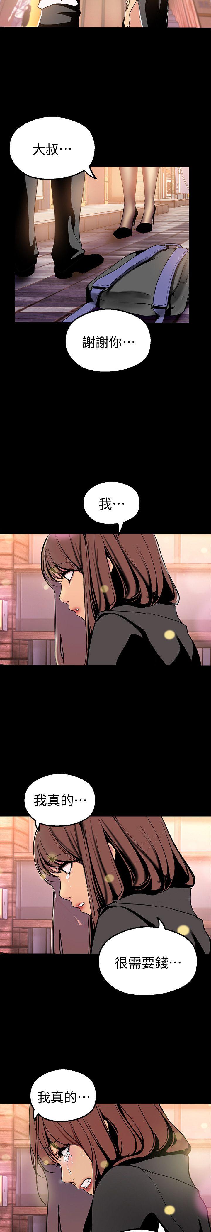 [Manhwa] A beautiful new world Plot, mature woman, big breasts, OL#[33P]-26