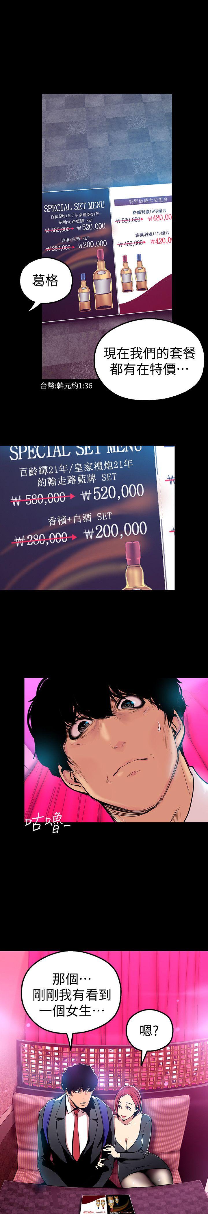 [Manhwa] A beautiful new world Plot, mature woman, big breasts, OL#[33P]-8