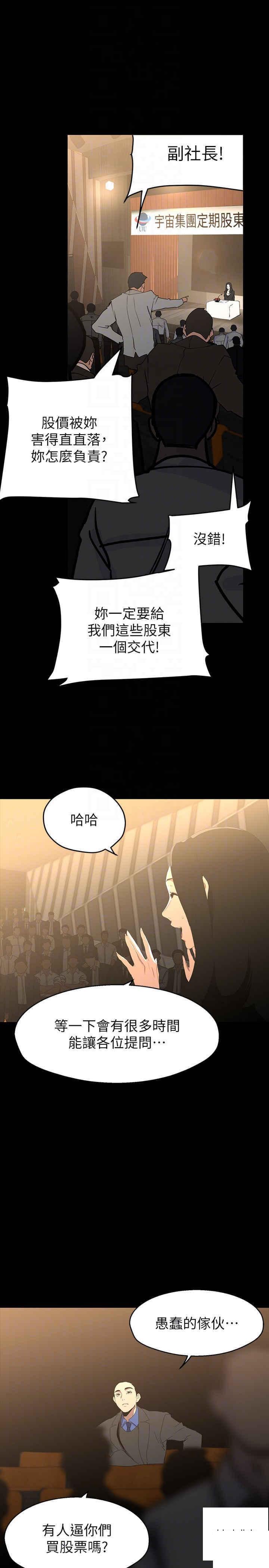 [Manhwa] A beautiful new world Plot, mature woman, big breasts, OL#[39P]-26