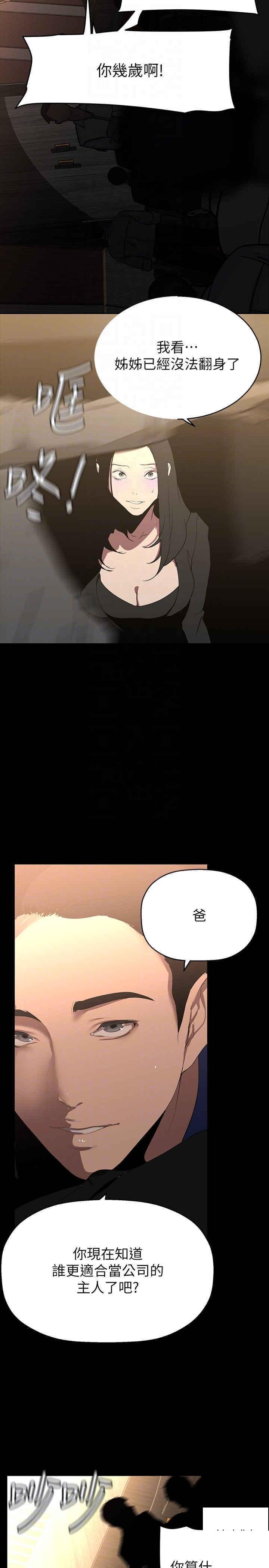 [Manhwa] A beautiful new world Plot, mature woman, big breasts, OL#[39P]-28