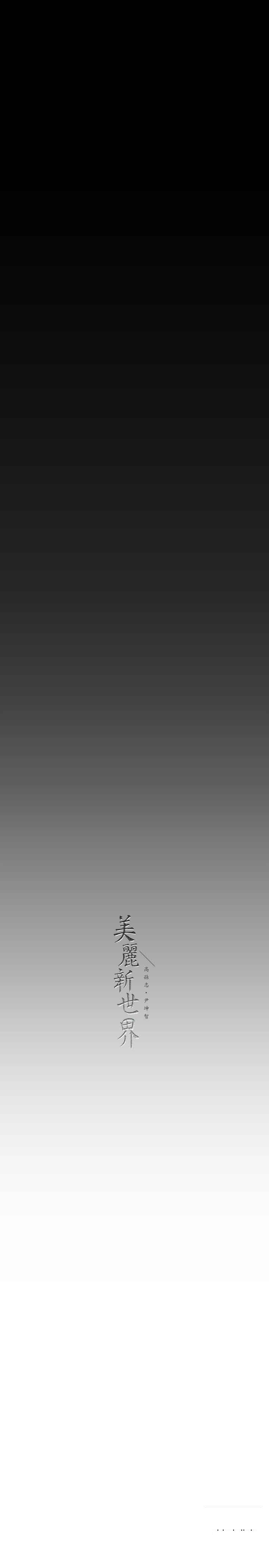 [Manhwa] A beautiful new world Plot, mature woman, big breasts, OL#[39P]-38