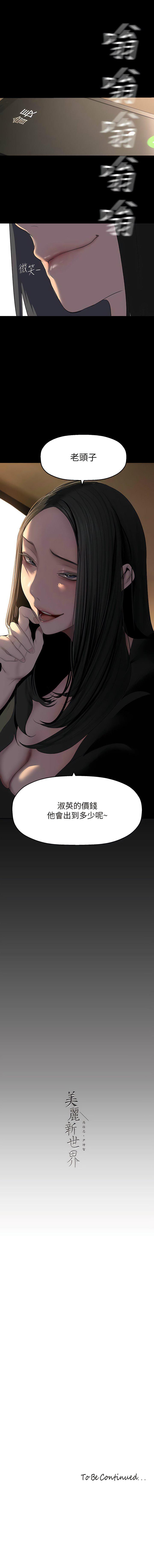 [Manhwa] A beautiful new world Plot, mature woman, big breasts, OL#[13P]-13