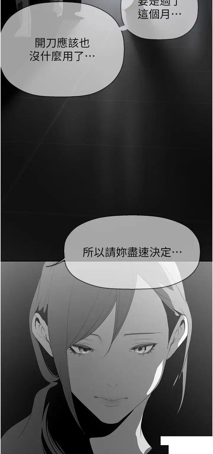 [Manhwa] A beautiful new world Plot, mature woman, big breasts, OL#[42P]-33