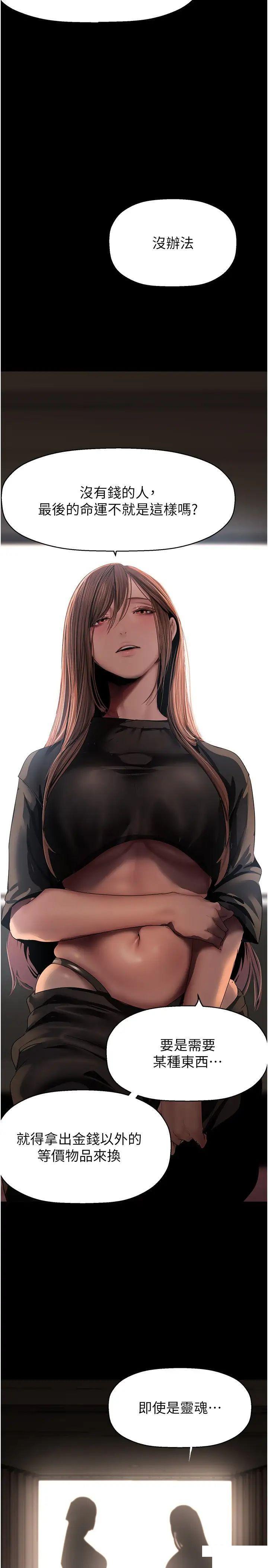 [Manhwa] A beautiful new world Plot, mature woman, big breasts, OL#[42P]-35