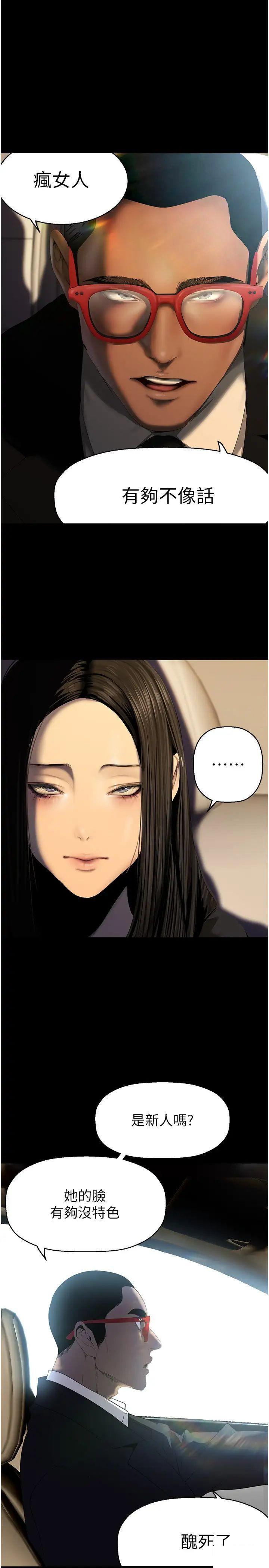 [Manhwa] A beautiful new world Plot, mature woman, big breasts, OL#[42P]-4