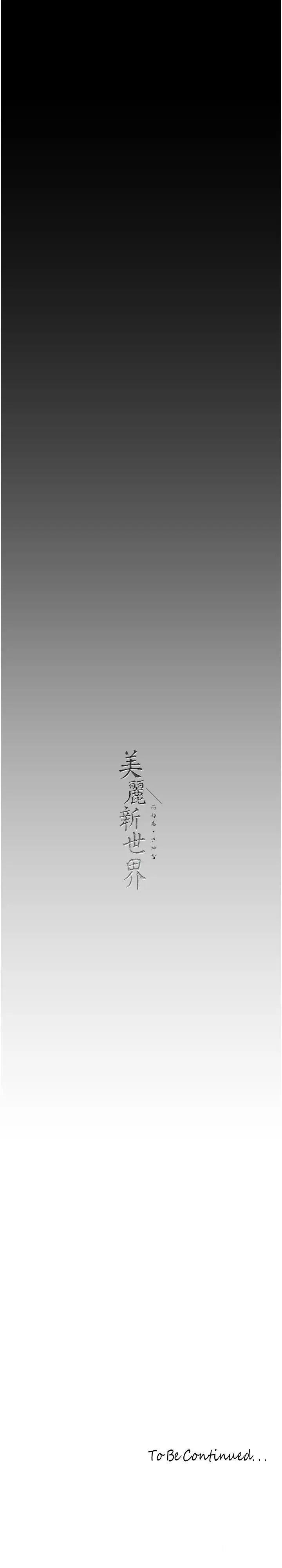 [Manhwa] A beautiful new world Plot, mature woman, big breasts, OL#[42P]-42