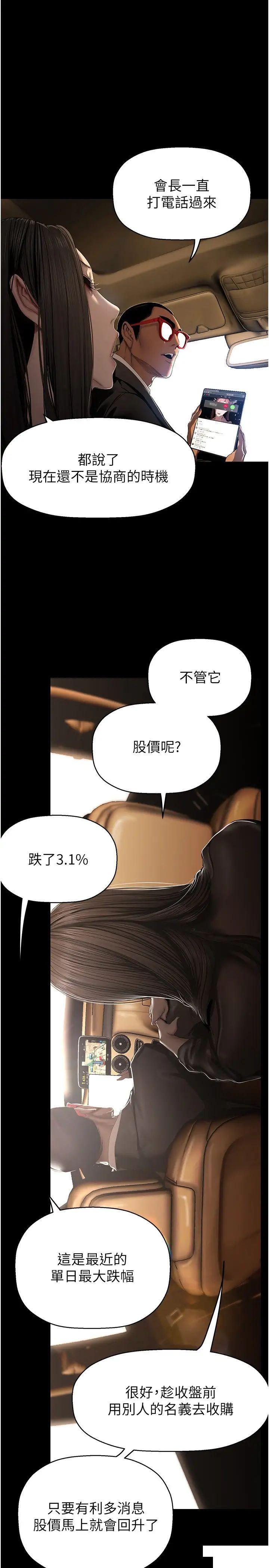 [Manhwa] A beautiful new world Plot, mature woman, big breasts, OL#[42P]-8