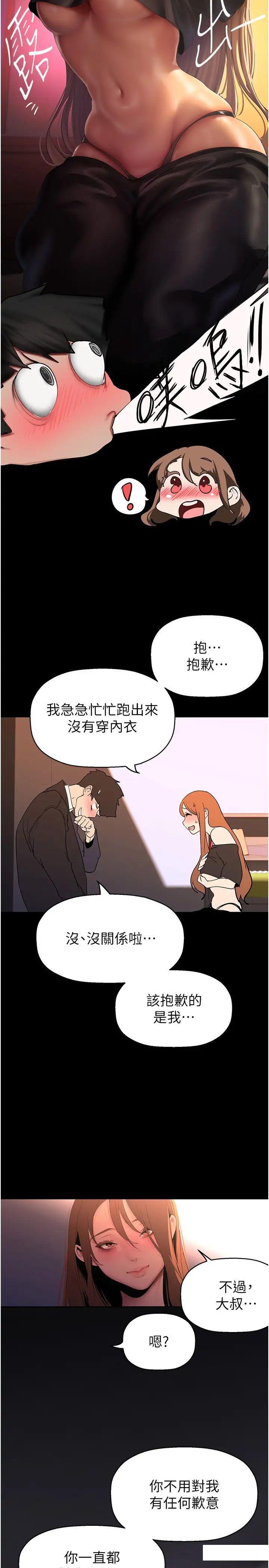 [Manhwa] A beautiful new world Plot, mature woman, big breasts, OL#[37P]-12