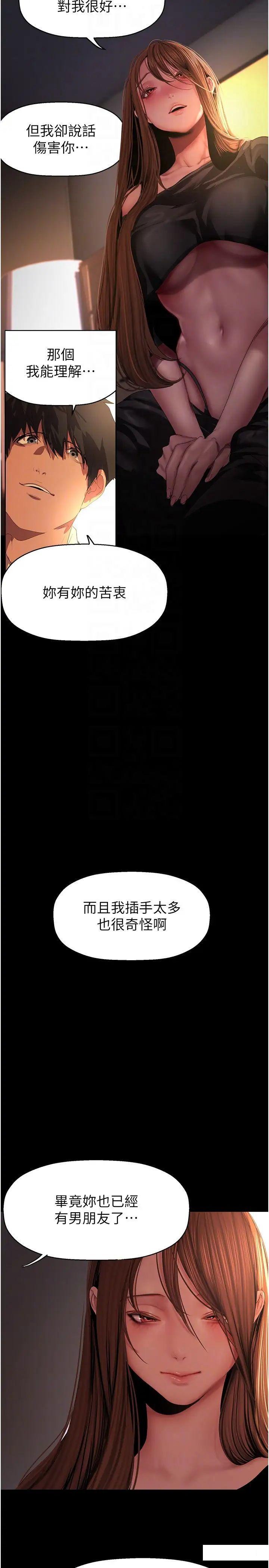[Manhwa] A beautiful new world Plot, mature woman, big breasts, OL#[37P]-13