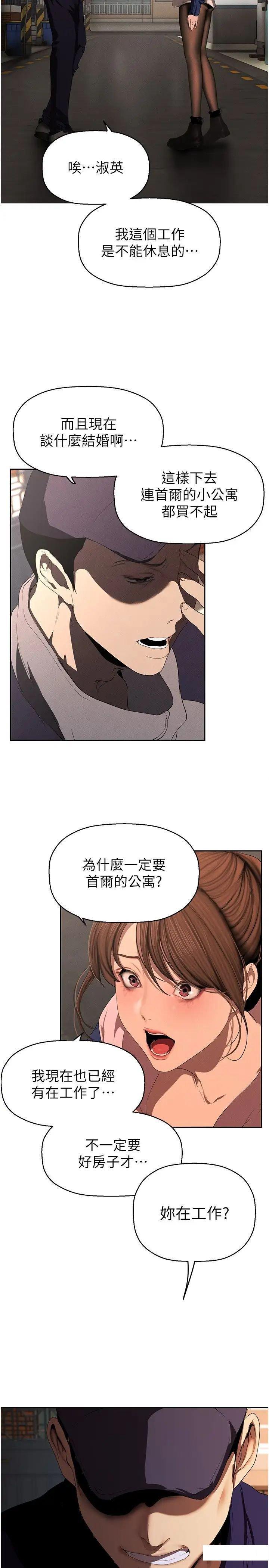 [Manhwa] A beautiful new world Plot, mature woman, big breasts, OL#[37P]-16