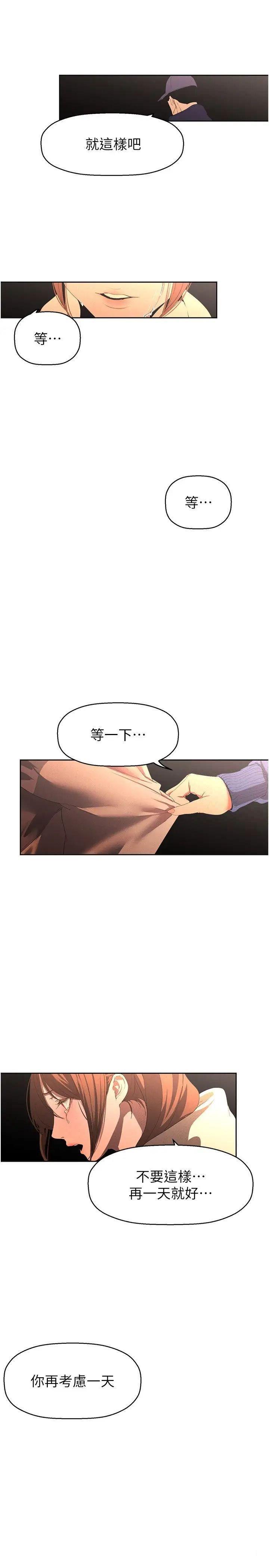 [Manhwa] A beautiful new world Plot, mature woman, big breasts, OL#[37P]-20