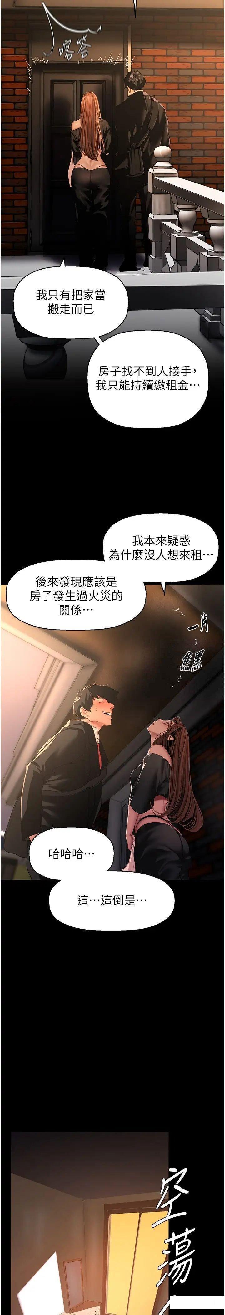 [Manhwa] A beautiful new world Plot, mature woman, big breasts, OL#[37P]-8