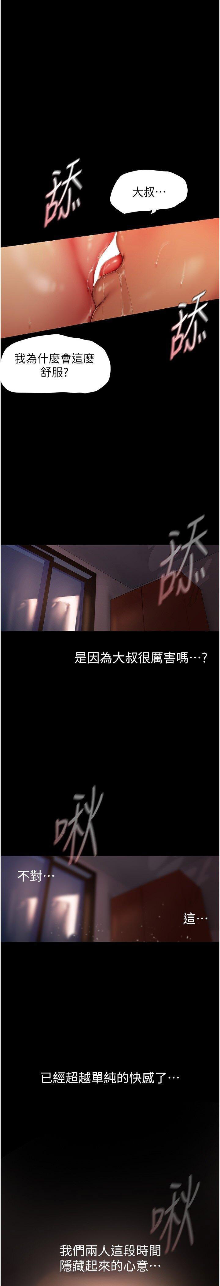 [Manhwa] A beautiful new world Plot, mature woman, big breasts, OL#[28P]-23
