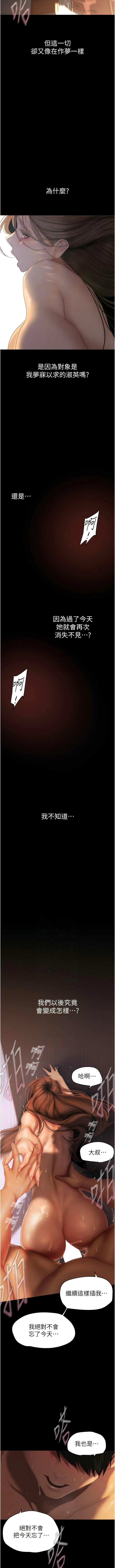 [Manhwa] A beautiful new world Plot, mature woman, big breasts, OL#[11P]-10