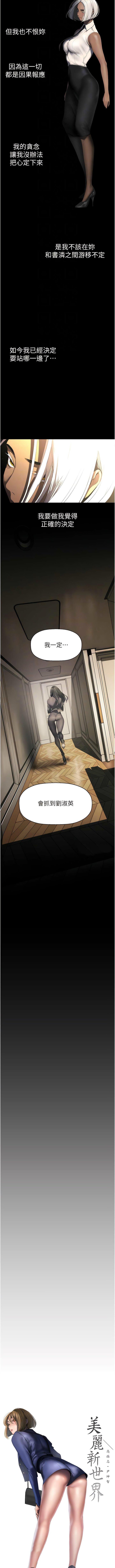 [Manhwa] A beautiful new world Plot, mature woman, big breasts, OL#[11P]-4