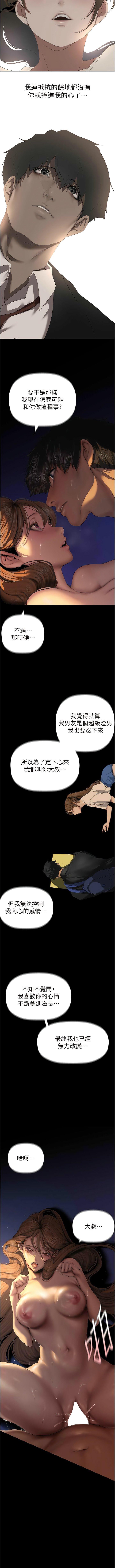 [Manhwa] A beautiful new world Plot, mature woman, big breasts, OL#[11P]-7