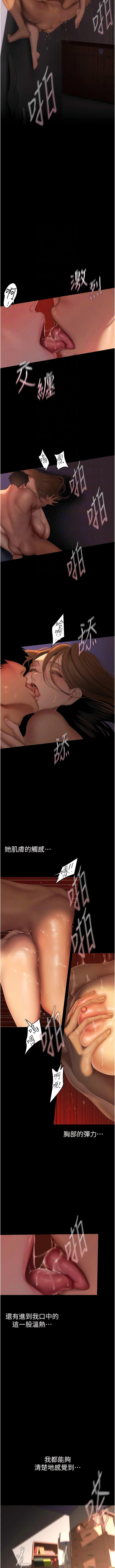 [Manhwa] A beautiful new world Plot, mature woman, big breasts, OL#[11P]-9