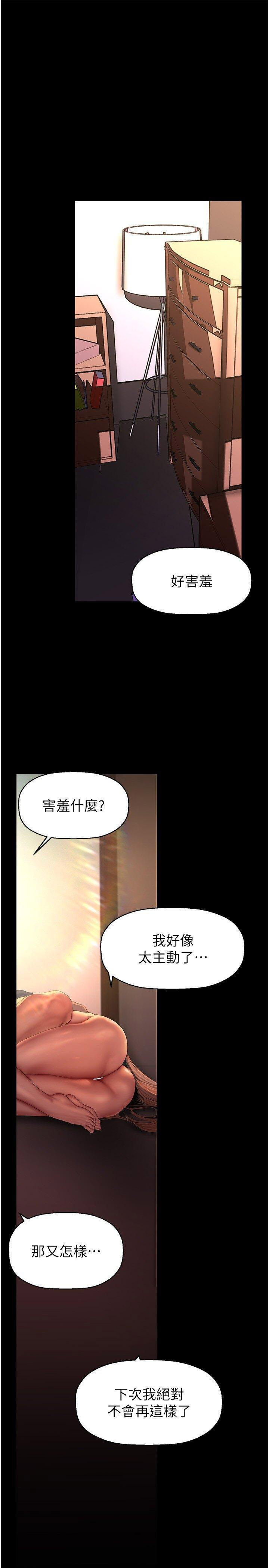 [Manhwa] A beautiful new world Plot, mature woman, big breasts, OL#[38P]-17