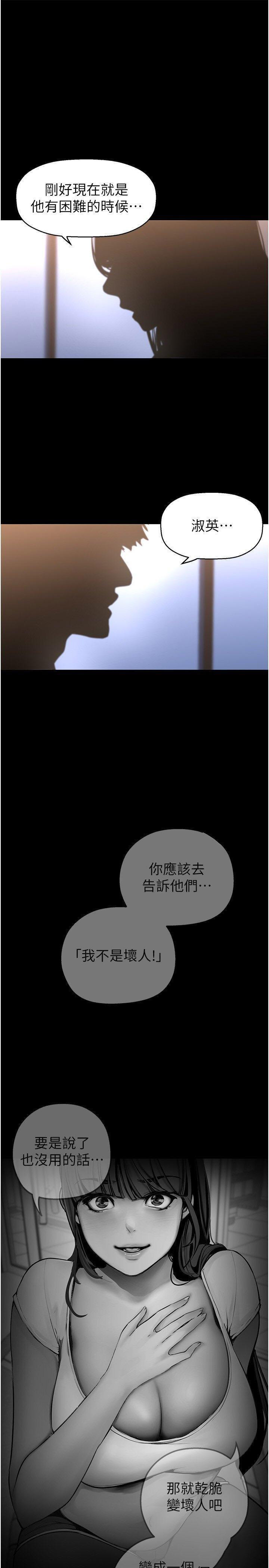 [Manhwa] A beautiful new world Plot, mature woman, big breasts, OL#[38P]-29
