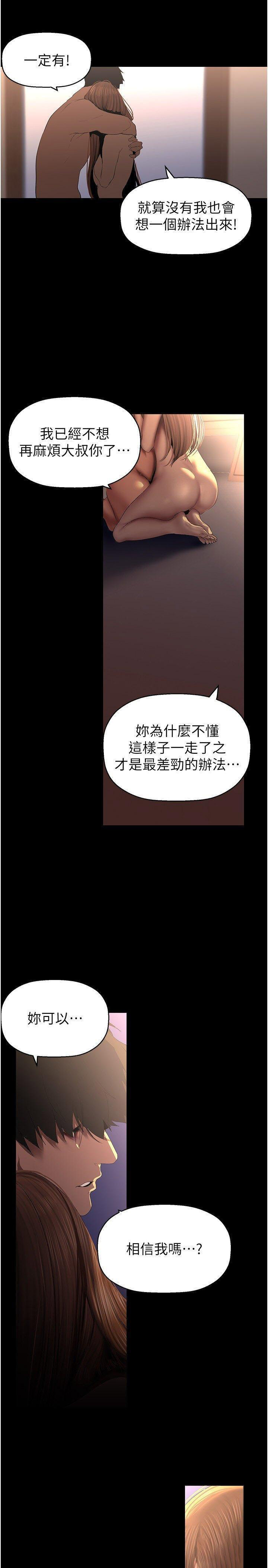 [Manhwa] A beautiful new world Plot, mature woman, big breasts, OL#[38P]-31