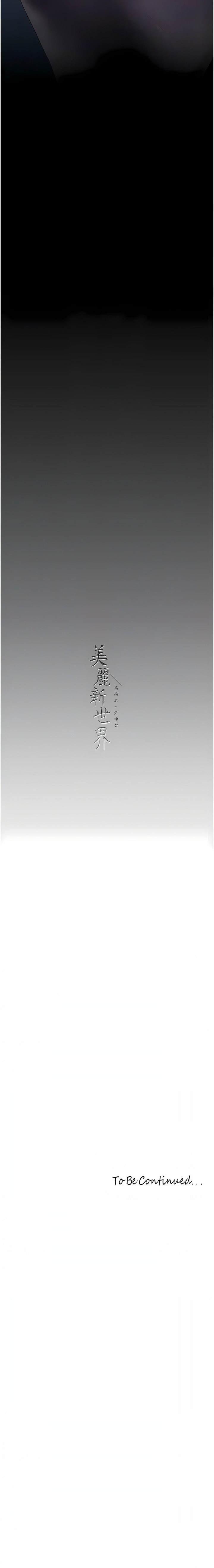 [Manhwa] A beautiful new world Plot, mature woman, big breasts, OL#[10P]-7