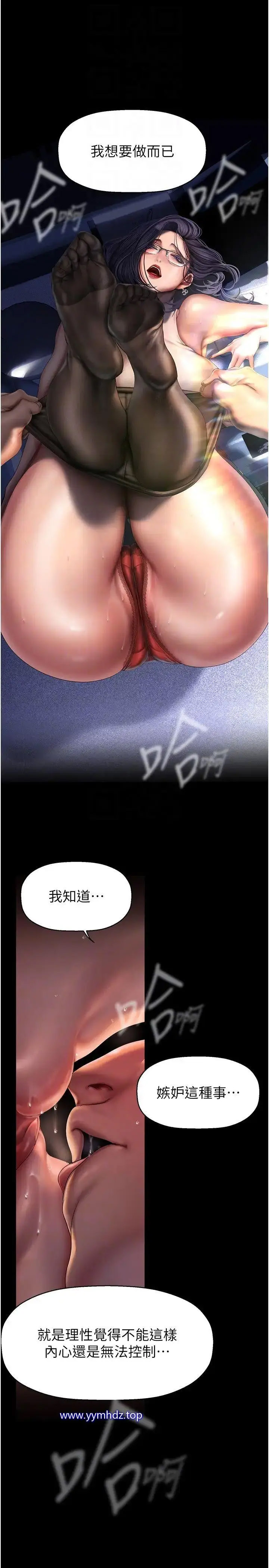 [Manhwa] A beautiful new world Plot, mature woman, big breasts, OL#[31P]-18