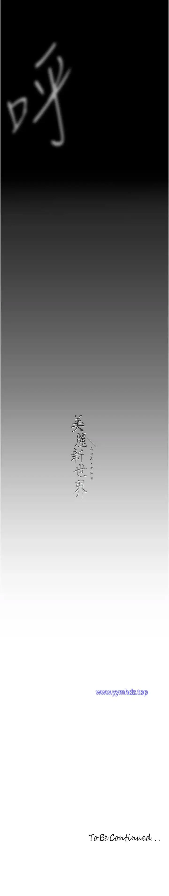 [Manhwa] A beautiful new world Plot, mature woman, big breasts, OL#[31P]-31