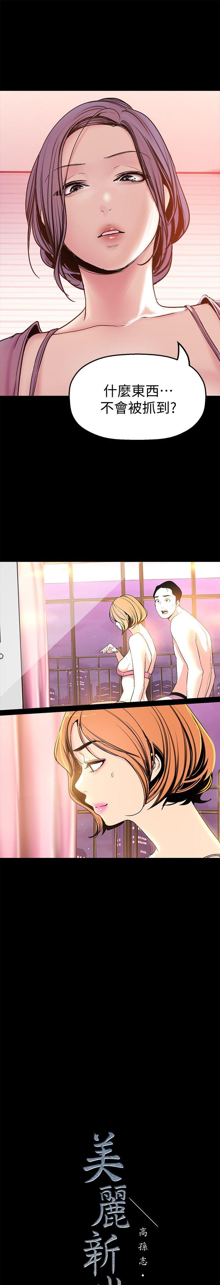 [Manhwa] A beautiful new world Plot, mature woman, big breasts, OL#[35P]-34