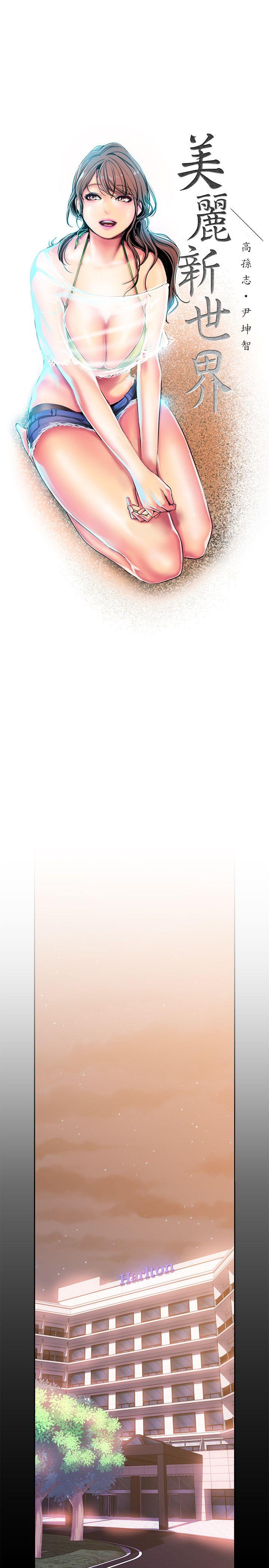 [Manhwa] A beautiful new world Plot, mature woman, big breasts, OL#[35P]-4