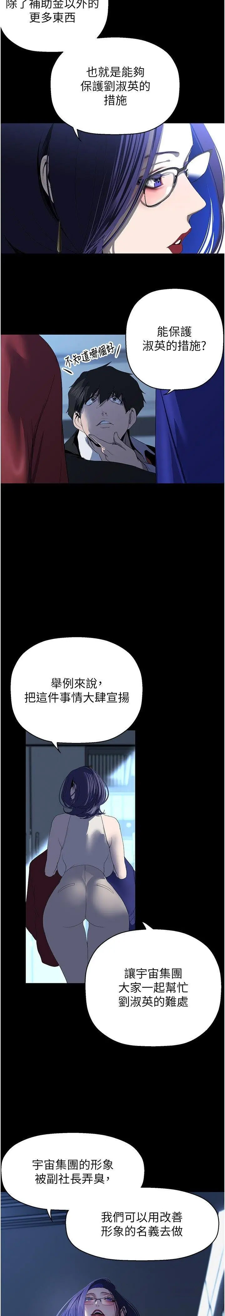 [Manhwa] A beautiful new world Plot, mature woman, big breasts, OL#[37P]-25