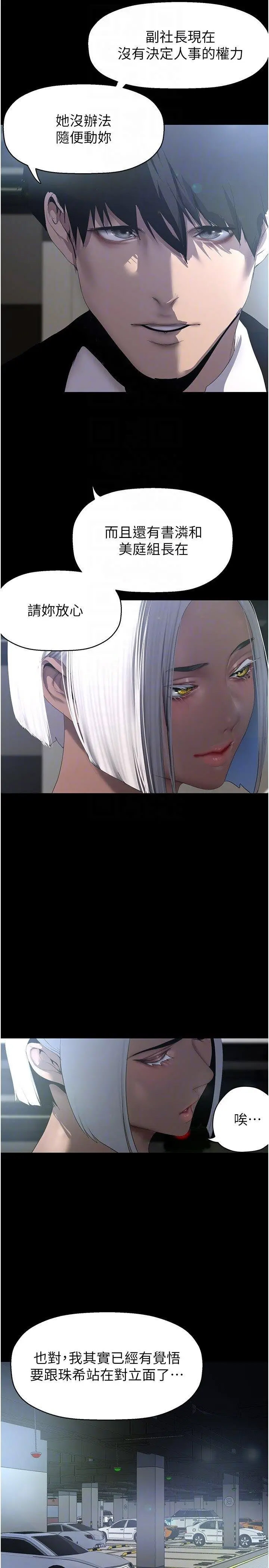 [Manhwa] A beautiful new world Plot, mature woman, big breasts, OL#[37P]-32