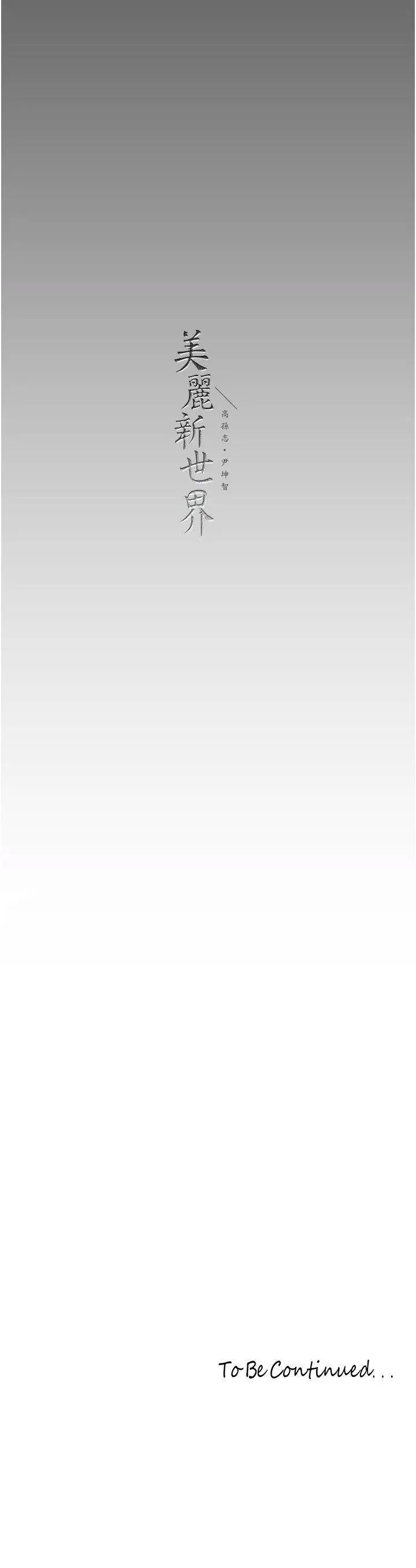 [Manhwa] A beautiful new world Plot, mature woman, big breasts, OL#[37P]-37