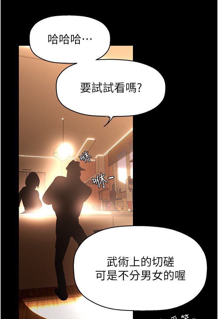 [Manhwa] A beautiful new world Plot, mature woman, big breasts, OL#[108P]-67