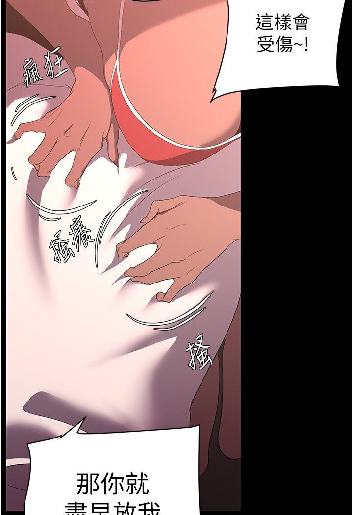 [Manhwa] A beautiful new world Plot, mature woman, big breasts, OL#[108P]-86