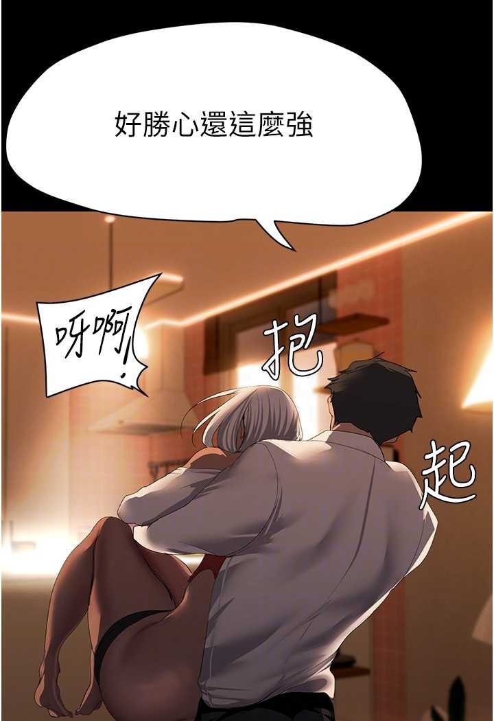 [韩国漫画] 美丽新世界 剧情,熟女人妻,巨乳大奶,OL#[111P]-71