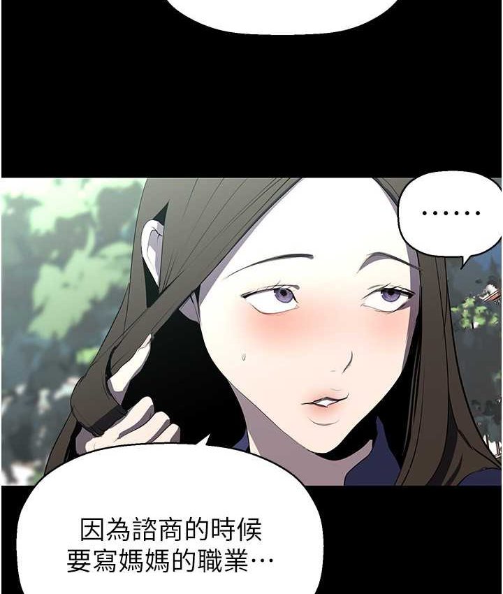 [Manhwa] A beautiful new world Plot, mature woman, big breasts, OL#[137P]-109