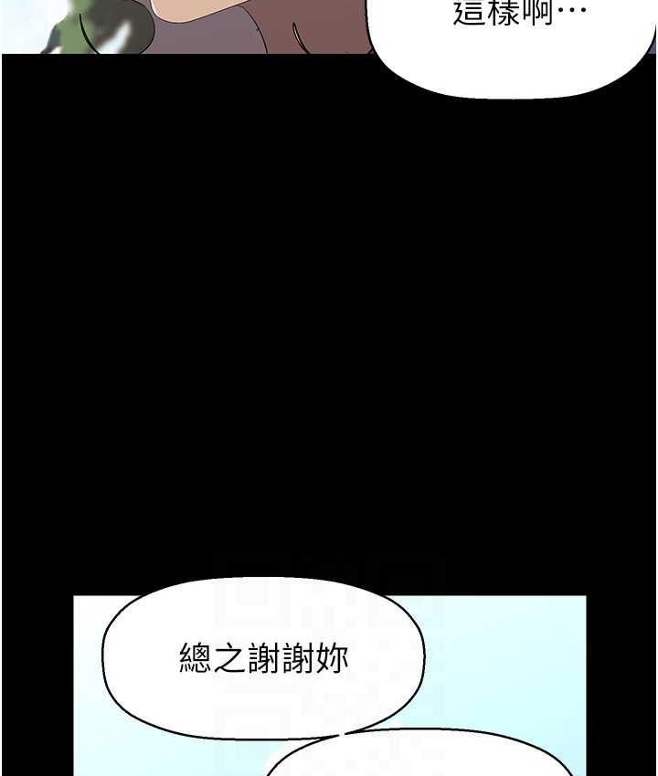 [Manhwa] A beautiful new world Plot, mature woman, big breasts, OL#[137P]-111