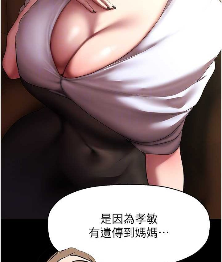 [Manhwa] A beautiful new world Plot, mature woman, big breasts, OL#[137P]-97