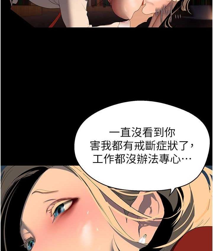 [韩国漫画] 美丽新世界 剧情,熟女人妻,巨乳大奶,OL#[120P]-23