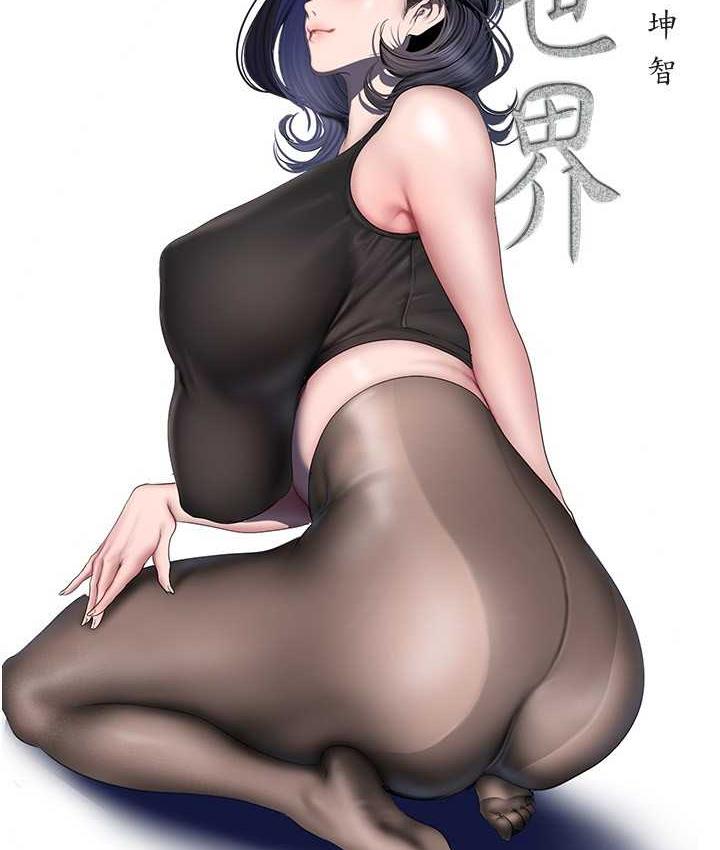 [韩国漫画] 美丽新世界 剧情,熟女人妻,巨乳大奶,OL#[120P]-57