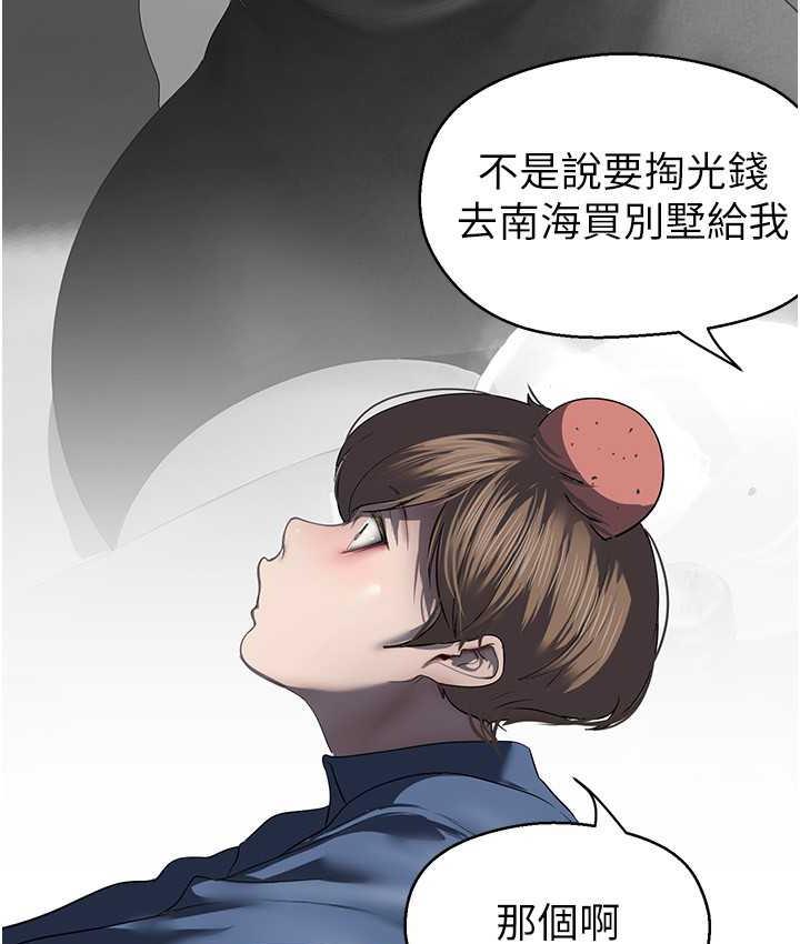 [韩国漫画] 美丽新世界 剧情,熟女人妻,巨乳大奶,OL#[120P]-75