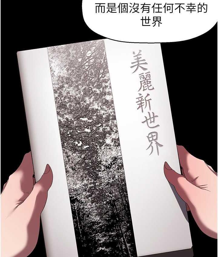 [Manhwa] A beautiful new world Plot, mature woman, big breasts, OL#[158P]-64